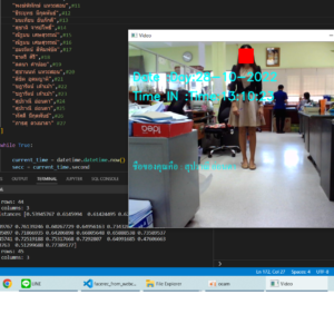 โปรแกรมรู้จำใบหน้า (Face Recognition)