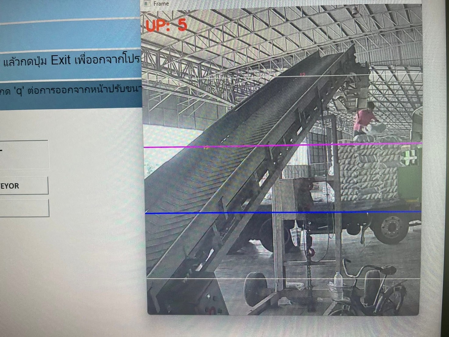 ระบบนับสินค้าอัจฉริยะ - Image 5